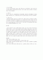 본인이 사회복지영역에서 관심을 가지고 있는 한 개의 연구문제를 제시하고 그 연구의 목적을 달성하기 위한 연구방법을 기술 [연구문제] 5페이지