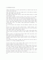 [기업][기업 개혁][기업 유지][기업 혁신][기업 미래][기업 문화혁명][기업 원가예측][기업 글로벌화][개혁][혁신]기업 개혁, 기업 유지, 기업 혁신, 기업 미래, 기업 문화혁명, 기업 원가예측, 기업 글로벌화 분석 5페이지