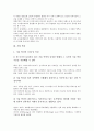 [기업][기업 개혁][기업 유지][기업 혁신][기업 미래][기업 문화혁명][기업 원가예측][기업 글로벌화][개혁][혁신]기업 개혁, 기업 유지, 기업 혁신, 기업 미래, 기업 문화혁명, 기업 원가예측, 기업 글로벌화 분석 6페이지