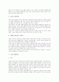 [기업][기업 개혁][기업 유지][기업 혁신][기업 미래][기업 문화혁명][기업 원가예측][기업 글로벌화][개혁][혁신]기업 개혁, 기업 유지, 기업 혁신, 기업 미래, 기업 문화혁명, 기업 원가예측, 기업 글로벌화 분석 9페이지