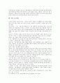 [기업][기업 개혁][기업 유지][기업 혁신][기업 미래][기업 문화혁명][기업 원가예측][기업 글로벌화][개혁][혁신]기업 개혁, 기업 유지, 기업 혁신, 기업 미래, 기업 문화혁명, 기업 원가예측, 기업 글로벌화 분석 12페이지