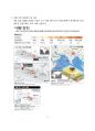 네팔(Nepal) 지진 발생 원인 및 피해 내용정리 (네팔, 네팔 대지진,카투만두 지진,세계 주요 강진,지진 사례,최악의 지진)
 5페이지