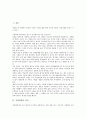 [기업경영][기업][경영][창조성][특허제도][특허][패러다임][사례]기업경영의 정의, 기업경영의 창조성, 기업경영의 관리, 기업경영의 특허제도, 기업경영의 패러다임, 기업경영의 사례, 기업경영의 전략 분석 3페이지
