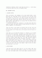 [기업경영][기업][경영][창조성][특허제도][특허][패러다임][사례]기업경영의 정의, 기업경영의 창조성, 기업경영의 관리, 기업경영의 특허제도, 기업경영의 패러다임, 기업경영의 사례, 기업경영의 전략 분석 4페이지