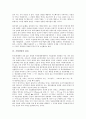 [기업경영][기업][경영][창조성][특허제도][특허][패러다임][사례]기업경영의 정의, 기업경영의 창조성, 기업경영의 관리, 기업경영의 특허제도, 기업경영의 패러다임, 기업경영의 사례, 기업경영의 전략 분석 5페이지