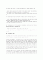 [기업경영][기업][경영][창조성][특허제도][특허][패러다임][사례]기업경영의 정의, 기업경영의 창조성, 기업경영의 관리, 기업경영의 특허제도, 기업경영의 패러다임, 기업경영의 사례, 기업경영의 전략 분석 9페이지