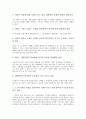 [기업경영][기업][경영][창조성][특허제도][특허][패러다임][사례]기업경영의 정의, 기업경영의 창조성, 기업경영의 관리, 기업경영의 특허제도, 기업경영의 패러다임, 기업경영의 사례, 기업경영의 전략 분석 11페이지
