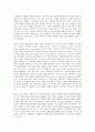 관광산업(관광업)의 구조, 관광산업(관광업)의 환경변화, 관광산업(관광업) 투자규모, 관광산업(관광업) 문화, 관광산업(관광업) 사이버사업, 관광산업(관광업) 크로아티아 사례, 관광산업(관광업) 경제효과추정방법 4페이지