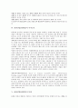 관광산업(관광업)의 구조, 관광산업(관광업)의 환경변화, 관광산업(관광업) 투자규모, 관광산업(관광업) 문화, 관광산업(관광업) 사이버사업, 관광산업(관광업) 크로아티아 사례, 관광산업(관광업) 경제효과추정방법 8페이지