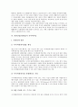 관광산업(관광업)의 구조, 관광산업(관광업)의 환경변화, 관광산업(관광업) 투자규모, 관광산업(관광업) 문화, 관광산업(관광업) 사이버사업, 관광산업(관광업) 크로아티아 사례, 관광산업(관광업) 경제효과추정방법 9페이지