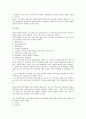 관광산업(관광업)의 구조, 관광산업(관광업)의 환경변화, 관광산업(관광업) 투자규모, 관광산업(관광업) 문화, 관광산업(관광업) 사이버사업, 관광산업(관광업) 크로아티아 사례, 관광산업(관광업) 경제효과추정방법 19페이지