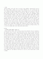놀이에서 성인의 개입이 시사하는 바가 무엇인지 쓰고 이와 연결하여 현 유아교육 현장에서의 교사개입의 실태 및 우리가 나아가야 할 방향에 대한 자신의 의견을 쓰시오. 2페이지