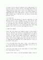 [CRM과 소비자 행동론] CRM(Customer Relationship Management 고객 관계 관리)의 성공 및 실패 사례 및 발전방향 4페이지