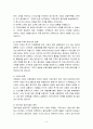 [CRM과 소비자 행동론] CRM(Customer Relationship Management 고객 관계 관리)의 성공 및 실패 사례 및 발전방향 6페이지