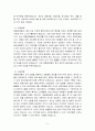 [CRM과 소비자 행동론] CRM(Customer Relationship Management 고객 관계 관리)의 성공 및 실패 사례 및 발전방향 8페이지