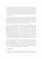 [강제제도][강제실시제도][강제부양제도][강제퇴출제도][강제조사제도]강제실시제도, 강제부양제도, 강제퇴출제도, 강제조사제도(강제제도, 강제실시제도, 강제부양제도, 강제퇴출제도) 3페이지