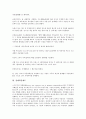 [강제제도][강제실시제도][강제부양제도][강제퇴출제도][강제조사제도]강제실시제도, 강제부양제도, 강제퇴출제도, 강제조사제도(강제제도, 강제실시제도, 강제부양제도, 강제퇴출제도) 4페이지