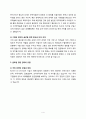 [글로벌 경영과 리더십] 글로벌 환경의 변화와 이에 따른 경영전략 {이론적 배경, 대한민국 기업의 글로벌 경영, 글로벌 경영의 대응방안} 6페이지