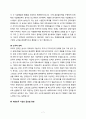 [글로벌 경영과 리더십] 글로벌 환경의 변화와 이에 따른 경영전략 {이론적 배경, 대한민국 기업의 글로벌 경영, 글로벌 경영의 대응방안} 9페이지