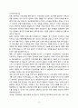 [글로벌 경영과 리더십] 글로벌 환경의 변화와 이에 따른 경영전략 {이론적 배경, 대한민국 기업의 글로벌 경영, 글로벌 경영의 대응방안} 12페이지