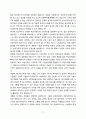 [글로벌 경영과 리더십] 글로벌 환경의 변화와 이에 따른 경영전략 {이론적 배경, 대한민국 기업의 글로벌 경영, 글로벌 경영의 대응방안} 13페이지
