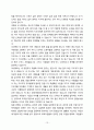 [글로벌 경영과 리더십] 글로벌 환경의 변화와 이에 따른 경영전략 {이론적 배경, 대한민국 기업의 글로벌 경영, 글로벌 경영의 대응방안} 15페이지