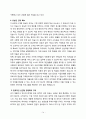 [글로벌 경영과 리더십] 글로벌 환경의 변화와 이에 따른 경영전략 {이론적 배경, 대한민국 기업의 글로벌 경영, 글로벌 경영의 대응방안} 16페이지