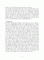 [글로벌 경영과 리더십] 글로벌 환경의 변화와 이에 따른 경영전략 {이론적 배경, 대한민국 기업의 글로벌 경영, 글로벌 경영의 대응방안} 18페이지