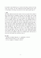 [글로벌 경영과 리더십] 글로벌 환경의 변화와 이에 따른 경영전략 {이론적 배경, 대한민국 기업의 글로벌 경영, 글로벌 경영의 대응방안} 23페이지