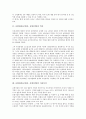 보험회사(보험사, 보험산업) 역사, 이윤목적, 보험회사(보험사, 보험산업) 요소, 사이트, 보험회사(보험사, 보험산업) 효율성, 보험회사(보험사, 보험산업) 경영실태평가제도, 보험회사(보험사, 보험산업) 영업 전략 4페이지