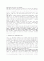 보험회사(보험사, 보험산업) 역사, 이윤목적, 보험회사(보험사, 보험산업) 요소, 사이트, 보험회사(보험사, 보험산업) 효율성, 보험회사(보험사, 보험산업) 경영실태평가제도, 보험회사(보험사, 보험산업) 영업 전략 6페이지