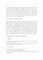 보험회사(보험사, 보험산업) 역사, 이윤목적, 보험회사(보험사, 보험산업) 요소, 사이트, 보험회사(보험사, 보험산업) 효율성, 보험회사(보험사, 보험산업) 경영실태평가제도, 보험회사(보험사, 보험산업) 영업 전략 7페이지