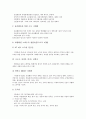 보험회사(보험사, 보험산업) 역사, 이윤목적, 보험회사(보험사, 보험산업) 요소, 사이트, 보험회사(보험사, 보험산업) 효율성, 보험회사(보험사, 보험산업) 경영실태평가제도, 보험회사(보험사, 보험산업) 영업 전략 10페이지
