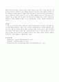 2012년부터 2014년 현재까지 신설된 아동관련서비스를 조사하고 이에 대한 자신의 의견을 제시하시오. 4페이지