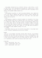 국민건강보험법(國民健康保險法)과 의료급여법(醫療給與法)의 관련성에 대하여 서술하시오. 3페이지