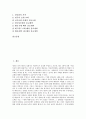[교황][교황 탄생][교황 정치][교황 적그리스도][교황 수도원운동][교황 성공회][정치][적그리스도][수도원운동][성공회]교황의 탄생, 교황의 정치, 교황의 적그리스도, 교황의 수도원운동, 교황의 성공회 분석 2페이지