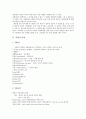 [교황][교황 탄생][교황 정치][교황 적그리스도][교황 수도원운동][교황 성공회][정치][적그리스도][수도원운동][성공회]교황의 탄생, 교황의 정치, 교황의 적그리스도, 교황의 수도원운동, 교황의 성공회 분석 3페이지