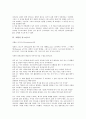 [교황][교황 탄생][교황 정치][교황 적그리스도][교황 수도원운동][교황 성공회][정치][적그리스도][수도원운동][성공회]교황의 탄생, 교황의 정치, 교황의 적그리스도, 교황의 수도원운동, 교황의 성공회 분석 5페이지