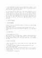 [교황][교황 탄생][교황 정치][교황 적그리스도][교황 수도원운동][교황 성공회][정치][적그리스도][수도원운동][성공회]교황의 탄생, 교황의 정치, 교황의 적그리스도, 교황의 수도원운동, 교황의 성공회 분석 6페이지