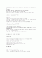 [교황][교황 탄생][교황 정치][교황 적그리스도][교황 수도원운동][교황 성공회][정치][적그리스도][수도원운동][성공회]교황의 탄생, 교황의 정치, 교황의 적그리스도, 교황의 수도원운동, 교황의 성공회 분석 7페이지