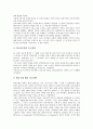 [교황][교황 탄생][교황 정치][교황 적그리스도][교황 수도원운동][교황 성공회][정치][적그리스도][수도원운동][성공회]교황의 탄생, 교황의 정치, 교황의 적그리스도, 교황의 수도원운동, 교황의 성공회 분석 9페이지