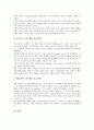 [교황][교황 탄생][교황 정치][교황 적그리스도][교황 수도원운동][교황 성공회][정치][적그리스도][수도원운동][성공회]교황의 탄생, 교황의 정치, 교황의 적그리스도, 교황의 수도원운동, 교황의 성공회 분석 10페이지