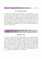 [한웰이쇼핑 (Hanwell) 자기소개서] 한웰이쇼핑(한웰그룹-다이소몰) 자소서 &면접예상문제 {성격의 장단점, 성취감 사례, 지원한 직무, 입사 후 목표 달성과 실천 계획} [자기소개서♥자소서] 추천 우수예문 RESUME 2페이지