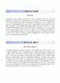 [에스넷시스템㈜ (S.Net Systems) 자기소개서] 에스넷시스템(Snet) 자소서 &면접예상문제 {성장과정, 성격 및 태도 생활신조, 경력과 지원동기, 입사 후 포부 및 비전} [자기소개서♥자소서] 추천 우수예문 RESUME 2페이지