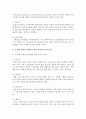 아동발달 원리(5가지)를 각각 설명하고 각 발달 원리를 강화하기 위한 교사와 부모의 역할 및 환경 조성을 설명 [아동발달] 3페이지