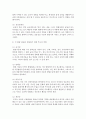 아동발달 원리(5가지)를 각각 설명하고 각 발달 원리를 강화하기 위한 교사와 부모의 역할 및 환경 조성을 설명 [아동발달] 4페이지