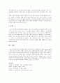 아동발달 원리(5가지)를 각각 설명하고 각 발달 원리를 강화하기 위한 교사와 부모의 역할 및 환경 조성을 설명 [아동발달] 6페이지