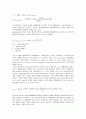 [기업][기업 포트폴리오][기업 주식][기업 배당][기업 경제][기업 투자][기업 증자][기업 유가][포트폴리오][주식]기업 포트폴리오, 기업 주식, 기업 배당, 기업 경제, 기업 투자, 기업 증자, 기업 유가 분석 5페이지