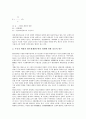 [기업][기업 포트폴리오][기업 주식][기업 배당][기업 경제][기업 투자][기업 증자][기업 유가][포트폴리오][주식]기업 포트폴리오, 기업 주식, 기업 배당, 기업 경제, 기업 투자, 기업 증자, 기업 유가 분석 6페이지