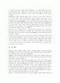 [기업][기업 포트폴리오][기업 주식][기업 배당][기업 경제][기업 투자][기업 증자][기업 유가][포트폴리오][주식]기업 포트폴리오, 기업 주식, 기업 배당, 기업 경제, 기업 투자, 기업 증자, 기업 유가 분석 8페이지